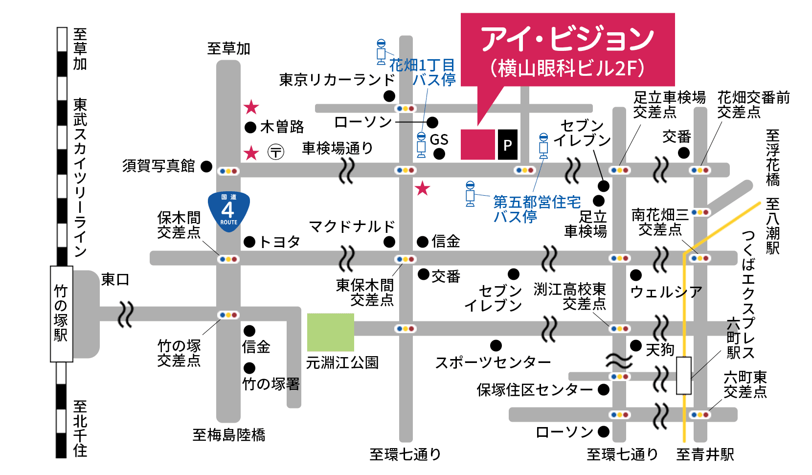 アイ・ビジョン（横山眼科ビル2F）